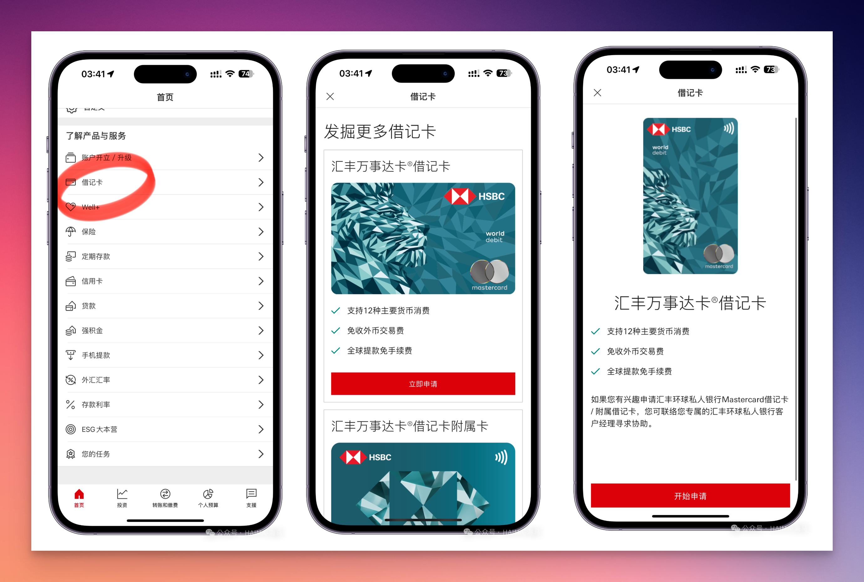 汇丰蓝狮子的必要性(附申请流程及注意事项)