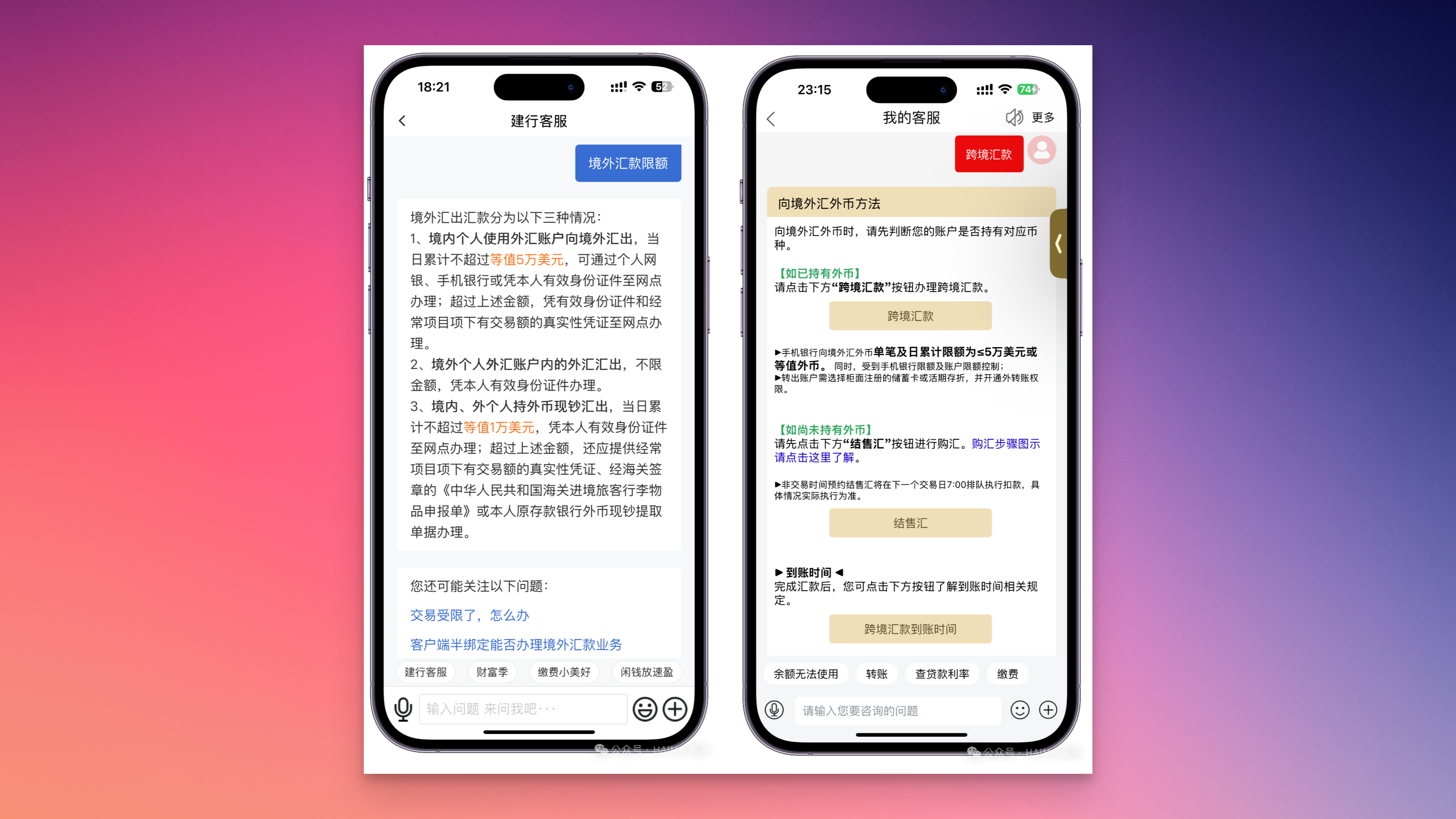 跨境支付通和跨境转账,有什么不一样?