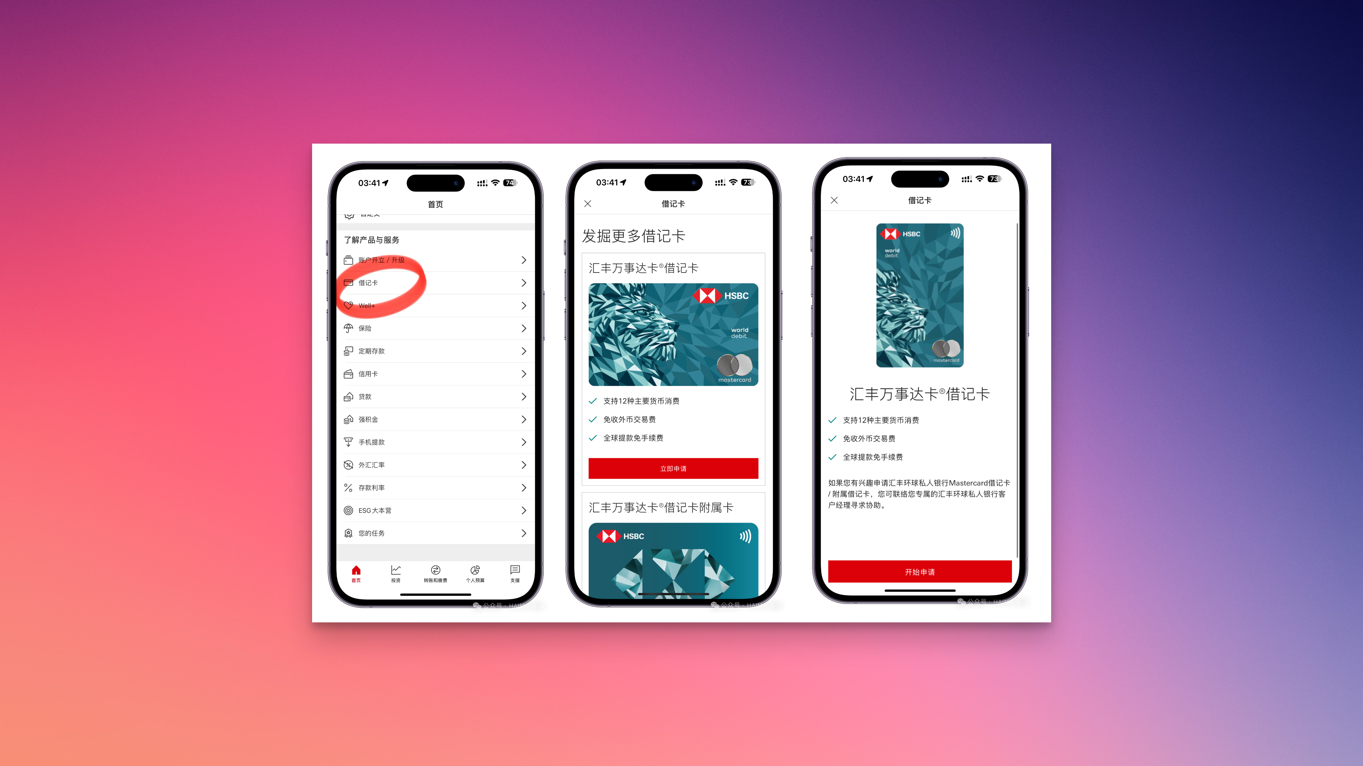 汇丰蓝狮子的必要性（附申请流程及注意事项） - HAIMA美股投资理财