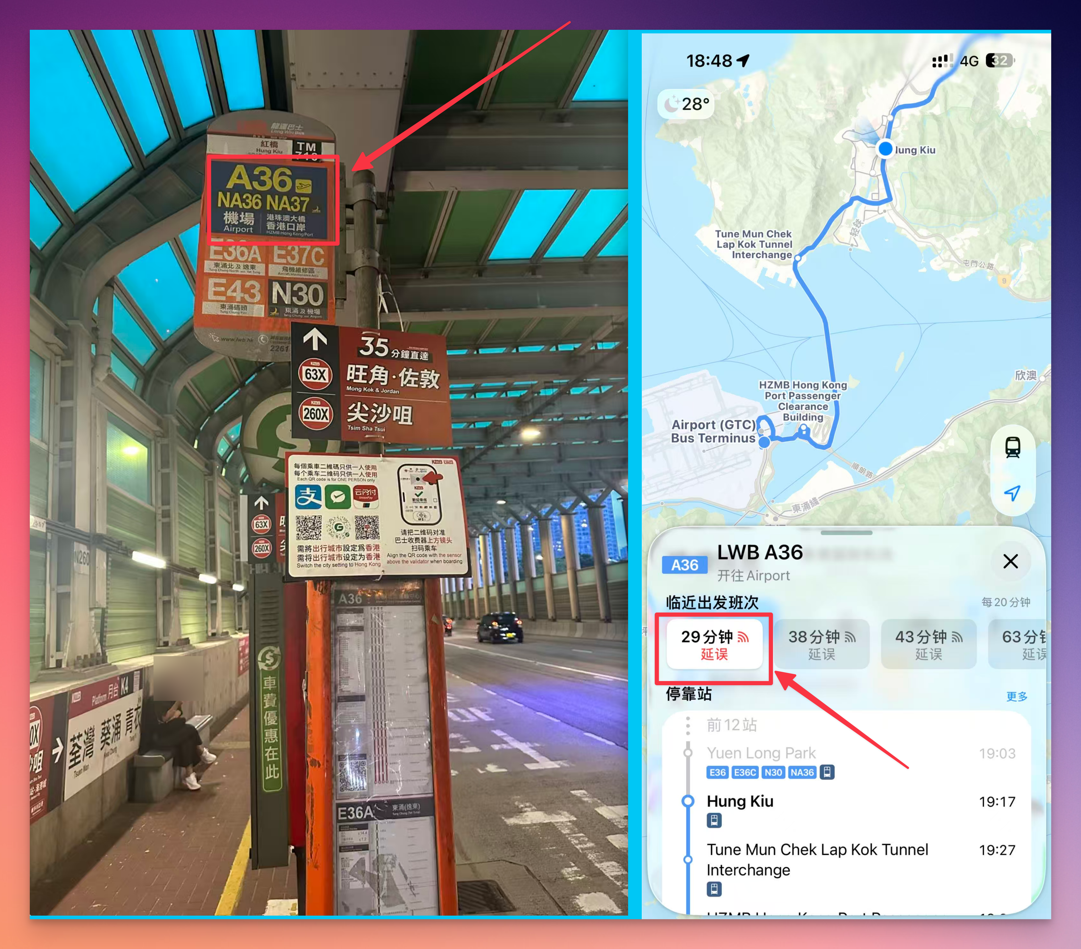 日本旅游|从广州到香港国际机场乘机