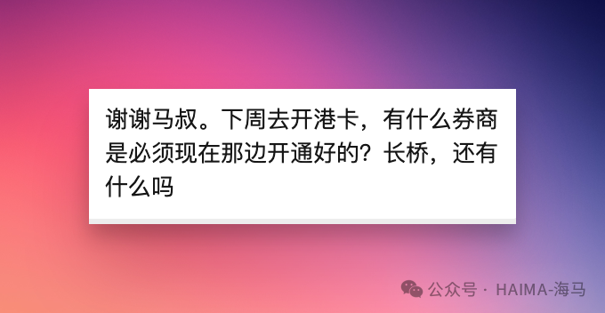 开什么美股券商？不用开了，你没得选！ - HAIMA美股投资理财