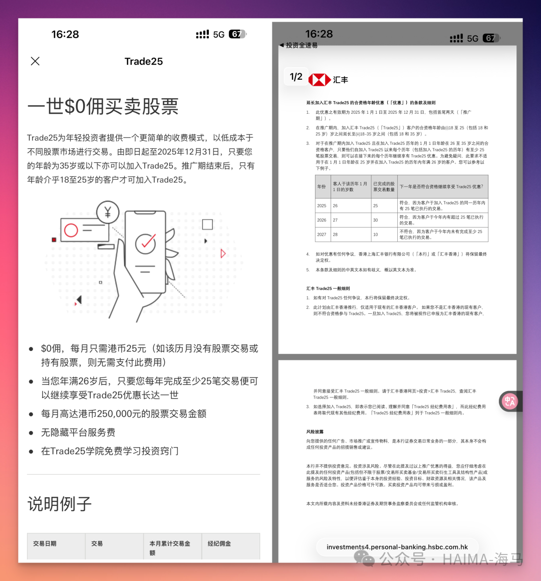 开什么美股券商？不用开了，你没得选！